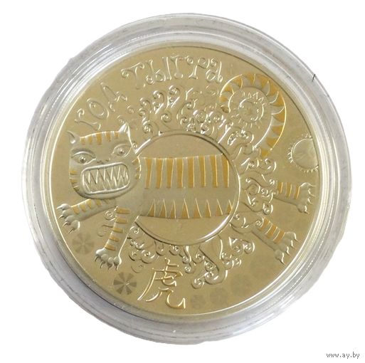 20 рублей Нацбанка Беларуси. Серия "Кiтайскi каляндар" Год Тыгра