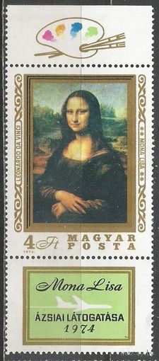 Венгрия. Леонардо да Винчи. Мона Лиза(Джоконда). 1974г. Mi#2940.