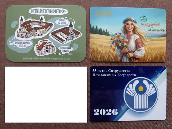 Календарики по рублю, цена за 1 шт., а-12-7 (3961)