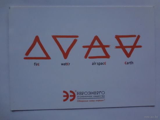 Календарик 2005 г. Евроэнерго.