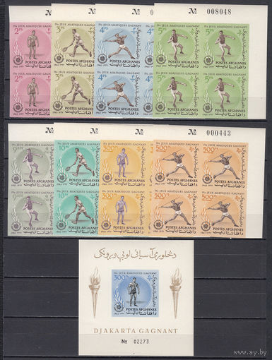 Спорт. Афганистан. 1963. 8 марок в квартблоках и 1 блок б/з. Michel N 783-790, бл44 (74,0 е)