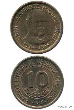 Перуанская Республика (Перу). 10 солей 1984. 150 лет со дня рождения адмирала Грау. 15 мм.