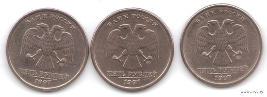 5 рублей 1997 год СПМД _состояние VF