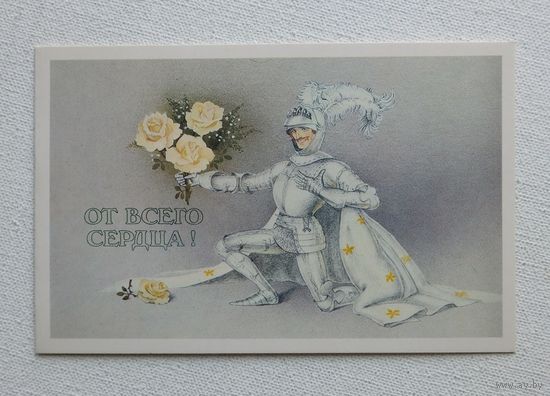 Сапрыгина от всего сердца 1987