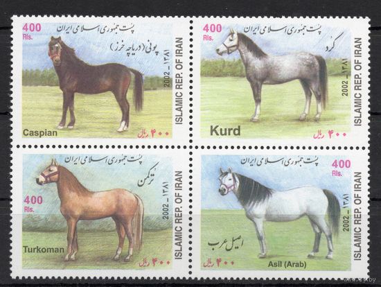 Иран 2002. Лошади 4м (2891)