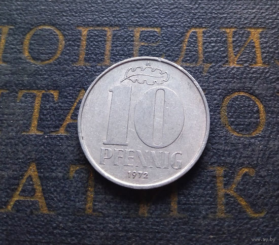 10 пфеннигов 1972 (A) Германия ГДР #01