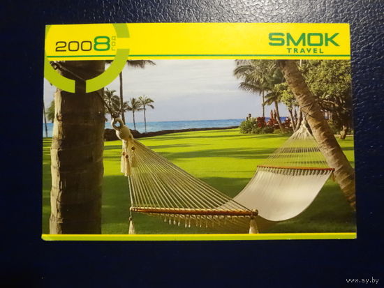 Календарик 2008 г. Smok travel.