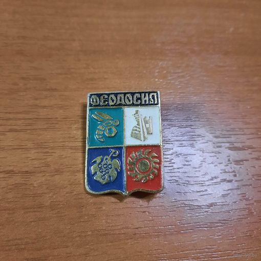 Значок " Феодосия"