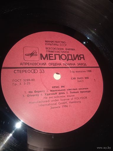 КРИС РИ (CHRIS REA). 1986 г.