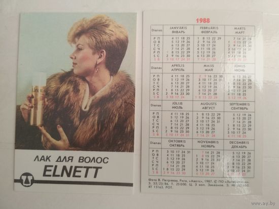 Карманный календарик . Латвбытхим . 1988 год