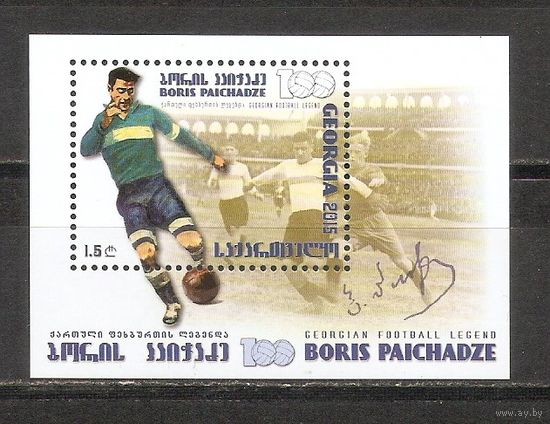 ФФ2 Грузия 2015 Футбол