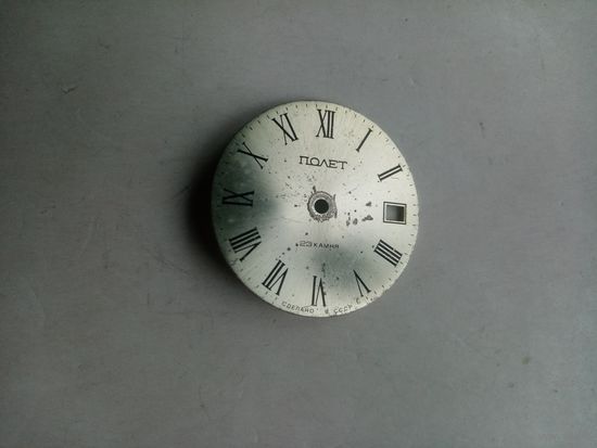 ЦИФЕРБЛАТ ПОЛЕТ СССР