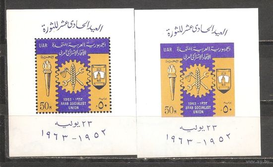 ФФ5 ОАР 1963 Символика