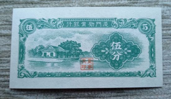 Werty71 Китай 5 центов 1940 UNC банкнота