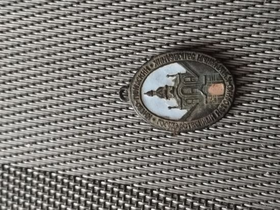 Подвеска.(Медальон)