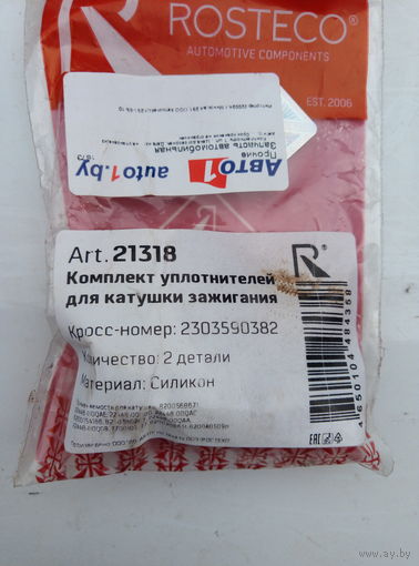 Свечные наконечники