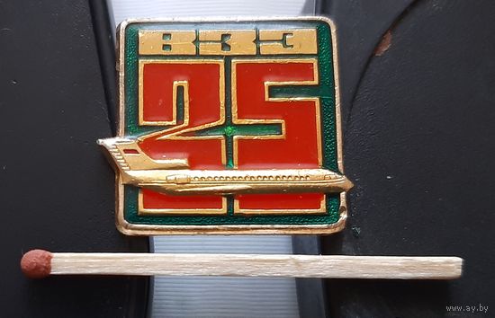 ВЗЗ 25 лет, лак. Ас-36