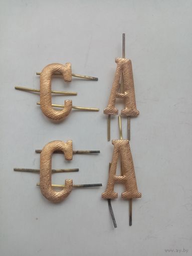 БУКВЫ К ПОГОНАМ СССР (120)