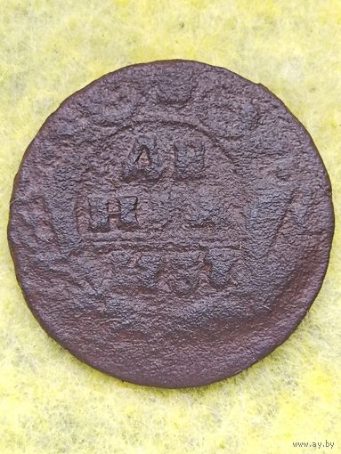 ДЕНГА 1737 г. Анна Иоановна(5). Распродажа.