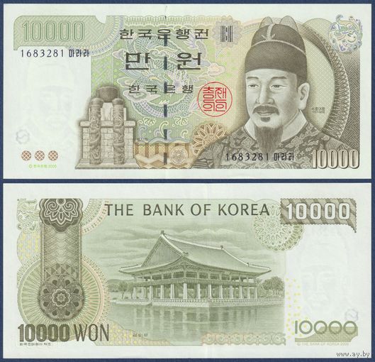 Южная Корея, 10000 вон 2000 г., P-52 (король Седжон Великий), UNC