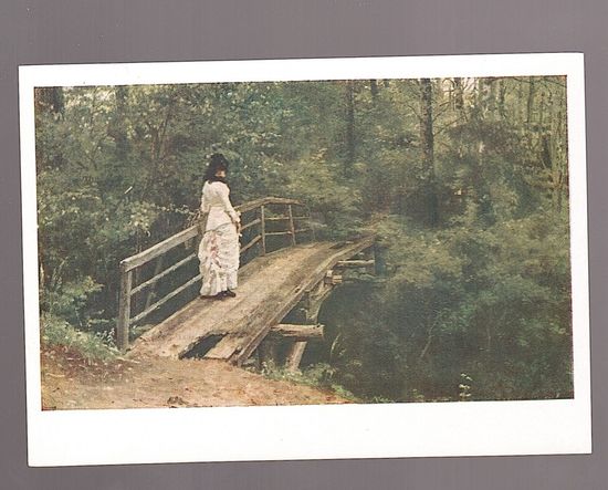 ОТКРЫТКИ. СССР Живопись. И. Репин На мостике в парке 1958