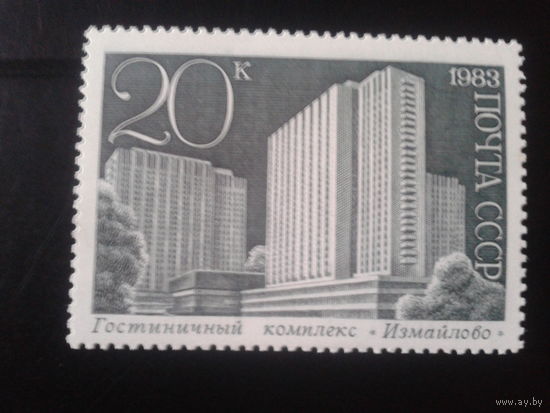 1983 Гостиница Измайлово**