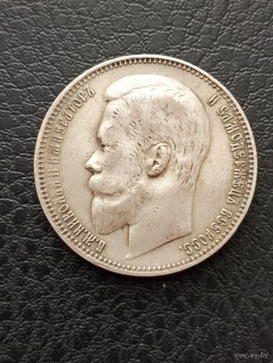 1рубль 1899г. ФЗ.