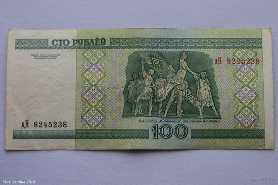 100 рублей 2000. Серия дН