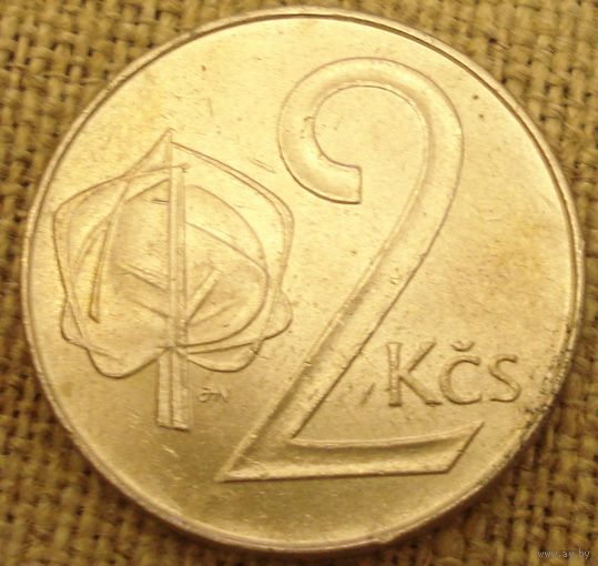 2 кроны 1991 Чехословакия