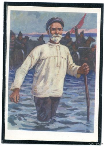 Оленчук, герой гражданской войны. 1966