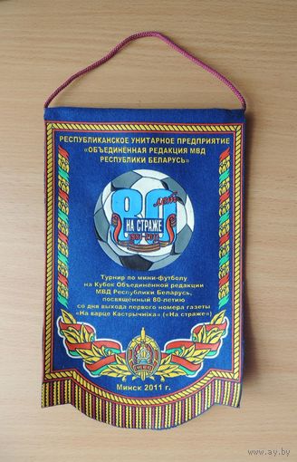 Вымпел