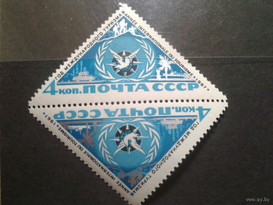 СССР 1967 год туризма тет-беш