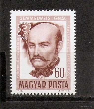 КГ Венгрия 1974 Личность
