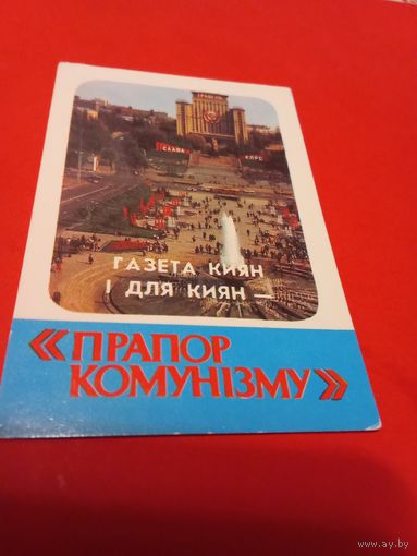 Календарик 1986г.