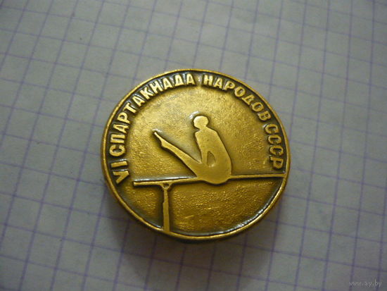 6-я СПАРТАКИАДА НАРОДОВ СССР