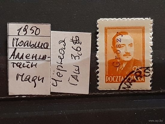 ПОЛЬША 1950г. НАДП. Гаш.