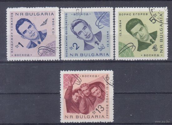 [1478] Болгария 1965. Космонавтика СССР.Полет корабля Восход -1. Гашеные марки.