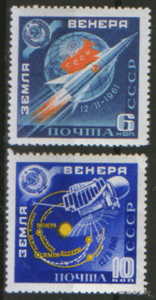 Заг. 2464/65. 1961. "Венера-1". ЧиСт.