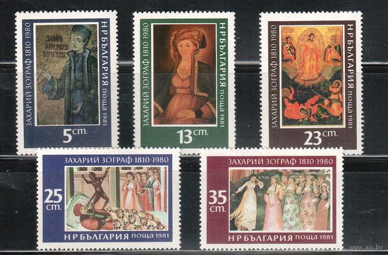 Болгария-1981, (Мих.2976-2980) , **   , Живопись (полная серия)