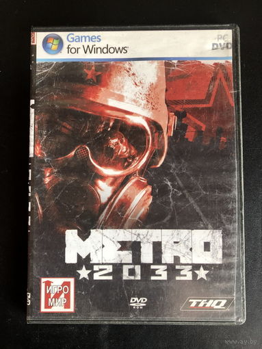 Метро 2033
