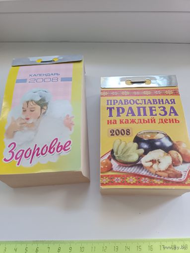 Отрывные календари