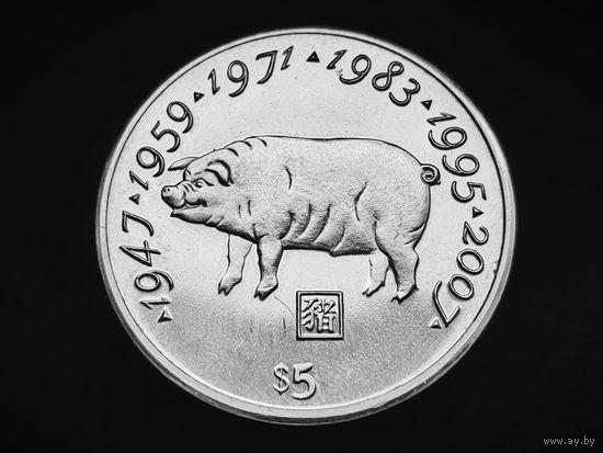 Либерия. 5 долларов 1997 - Год Свиньи. Торг.