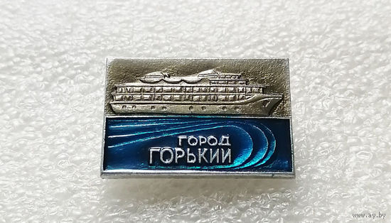 Город Горький. Корабль. Города СССР #2250-CP36