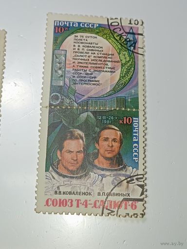 Распродажа коллекции с рубля ! Марки СССР  . Космос .