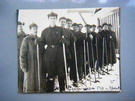 Фото 1935г.