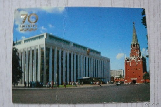 Календарик, 1987, Москва. Кремлевский Дворец съездов, из серии "70. Октябрь".