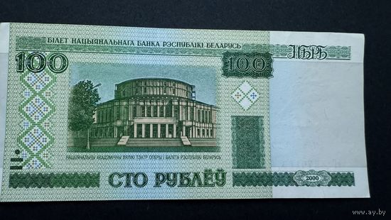100 рублей 2000 год, серия сГ, Беларусь