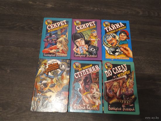 ".Книги серии "Детский детектив".\16