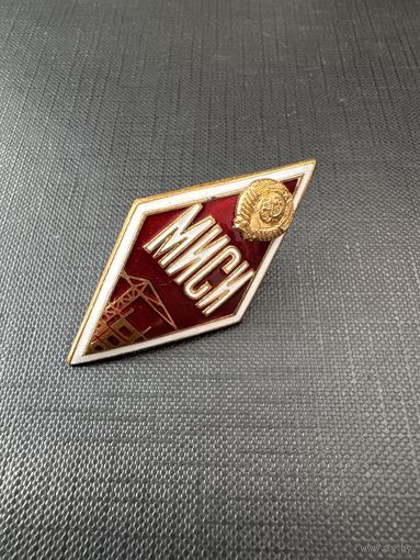 Ромб МИСИ ( Московский Инженерно Строительный Институт)