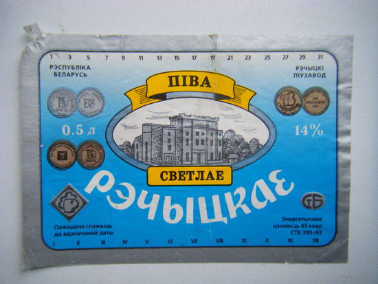 РАСПРОДАЖА!!! Коллекции Пивных Этикеток.